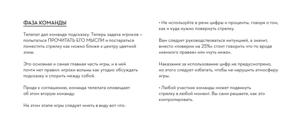 Настольная игра - Длина волны